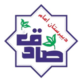 مدرسه امام صادق